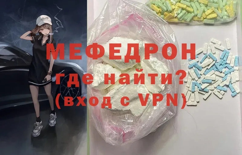 МЕГА ссылка  Новое Девяткино  Мефедрон mephedrone 